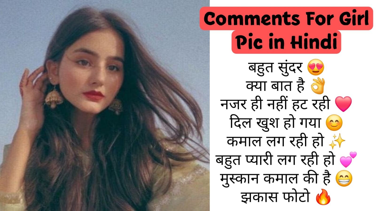 Comments for Girl Pic on Instagram in Hindi