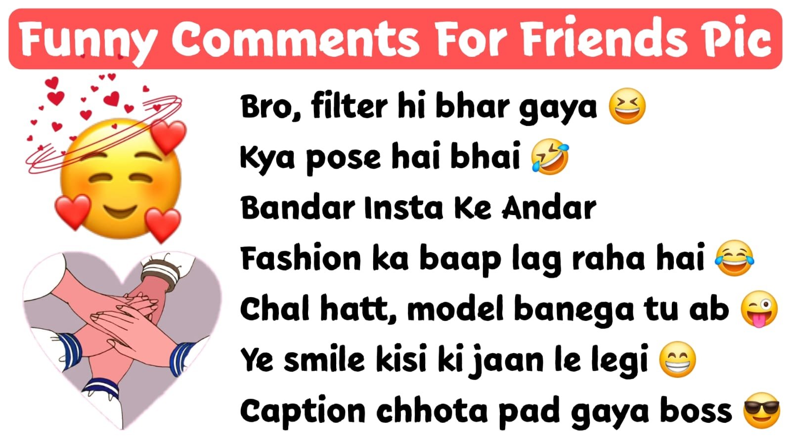 250+ Funny Comments For Friends Pic on Instagram in Hindi & English
